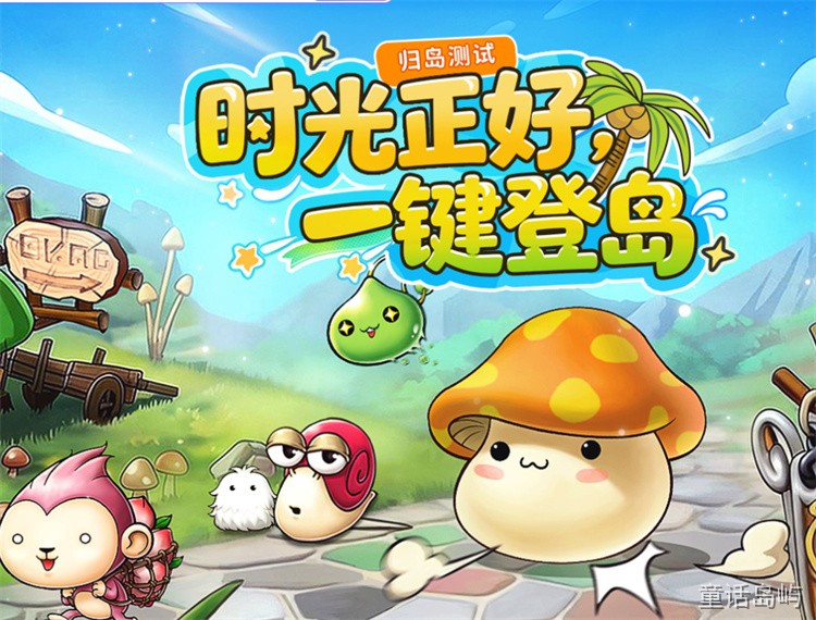 冒险岛私服职业怎么选?三大热门职业转职与养成指南