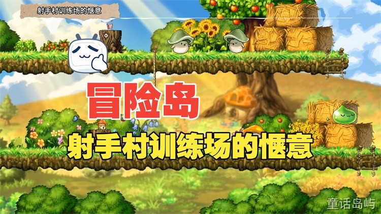 冒险岛私服开荒指南:从新手村到神秘岛的核心路线