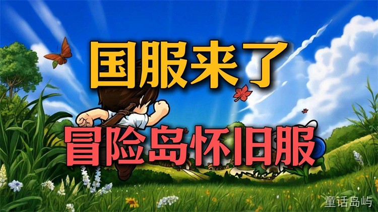冒险岛英雄：赫丽娜（弓手职业导师）