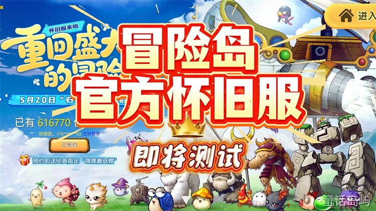 冒险岛私服职业选择指南：从新手到高玩的养成路线