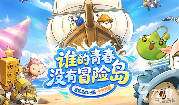 冒险岛黑魔法师军团西进事件与金银岛防卫战