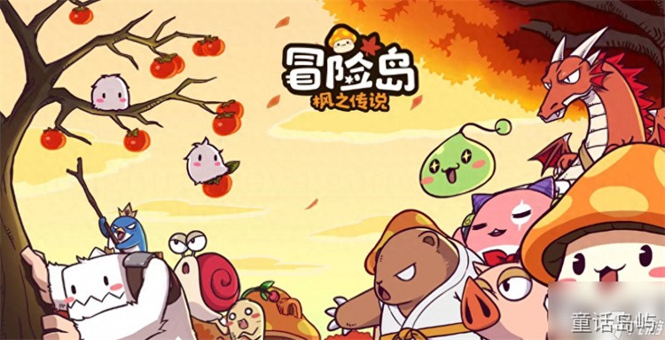金银岛：冒险岛世界的文明摇篮
